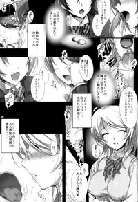 (C86) [Zankirow (Onigirikun)] PILEEDGE LUSTNOIZ [Duo] (Love Live!)