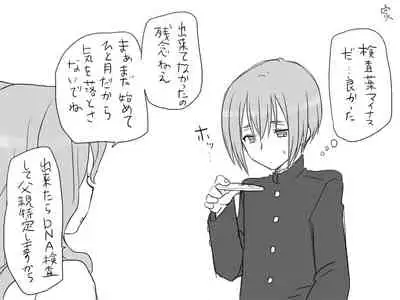 Changed into a Girl, with My Best Friend