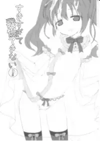 (C81) [Kakusei Desire (Kurot)] Suki Sugite Gaman Dekinai!