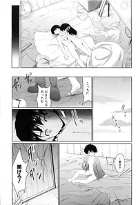 [Tohgarashi Hideyu] Nanairo Tougarashi