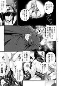 [Rindou] SenKi Madou Den Asuka & Shizuru