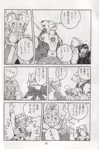 (C48) [RPG COMPANY (Various)] Tenchi Damashii (Tenchi Muyou!)