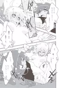 (C83) [Curry Berg Dish (Mikage)] CHOCOLATE/KISS (Fate/Extra)