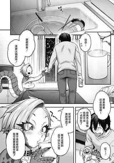 Reptile on a snowy night