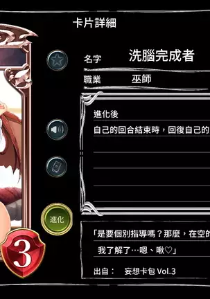 Mousouverse -H Card CG Shuu- Vol. 3