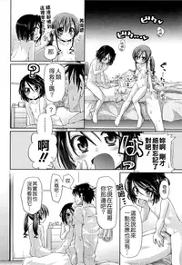 [Kakkuu] Shuu Shuku Shu! [Chinese] [Badluck1205]