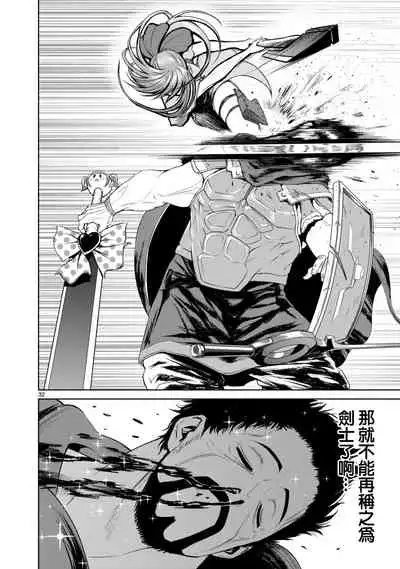 蔷薇园传奇 01-09 Chinese