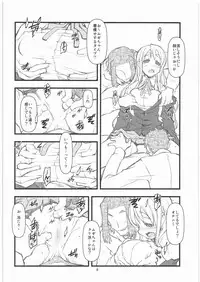 (C76) [niesox (Tamori Tadaji)] Mugi Mugi Time (K-ON!)