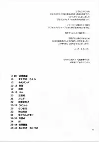 (C88) [Uminoie Hamanasu (Various)] FEVER PEKE RATED (Puyo Puyo)