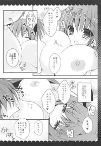 (COMIC1☆7) [KINOKONOMI (Kino)] Meshimase Amai Koakuma (Touhou Project)