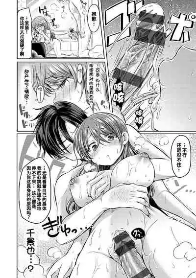 itazuranyanko to konamaiki