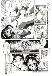 [Tarumoto Hajime] Mijyukuka