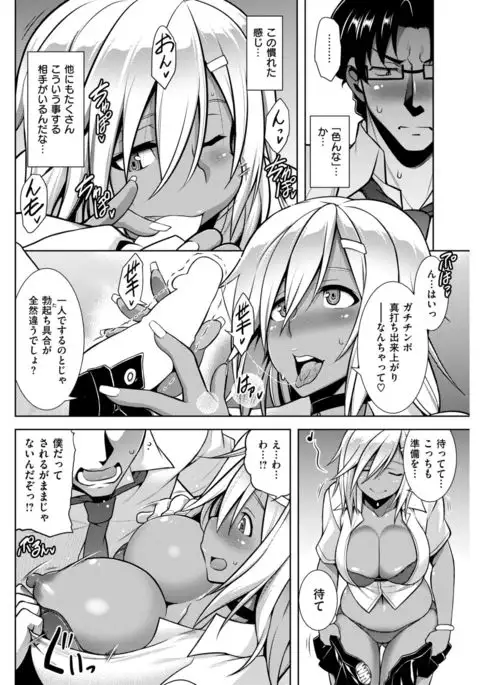 COMIC Shitsurakuten 2017-03