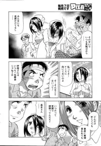 Action Pizazz DX 2015-03