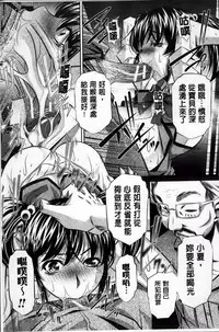 [NABURU] Kanbatsu Chitai [Chinese]