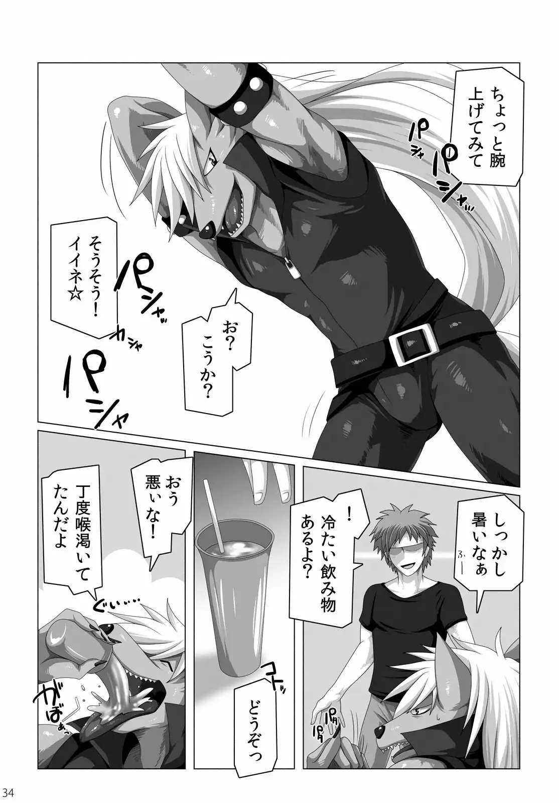 Ookami-san, sairoku desu ne