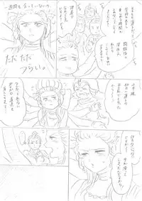 [Niku] 【千手さんと彼女】千手さんが色んな意味でご開帳されるお話