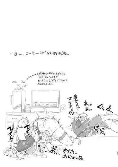 Onii-chan wa Taimanin ni Natte mo Oshimai