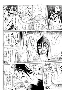 [Marukidou] Seifuku Mesubuta Chitai - The Nymphomaniac Zone