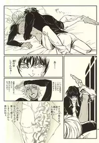 (Ikai Toshi no Arukikata) [femoon (fem)] EUREKA (Kekkai Sensen)