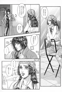 [Kotobuki Kazuki] Tenkai Kouro 3 | Heavens Road Vol. 3