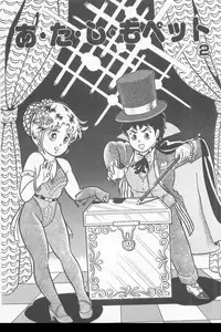 [Captain Scarlet] A.ta.shi.mo Pet