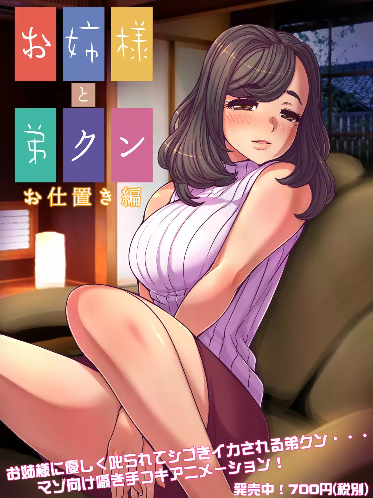 Tsujimachi Ultra Broadcast Season 8: Over 100 Ero Artworks