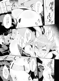 (C84) [Magic Fortune Hachioujiten (SAKULA)] Shitsuke (BLAZBLUE)