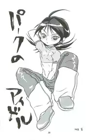 (Further Confusion 2000) [Paradise City (various)] Tabeta Kigasuru 46 (Ojamajo Doremi)