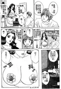 [Anthology] Mother Fucker 5 [Chinese]