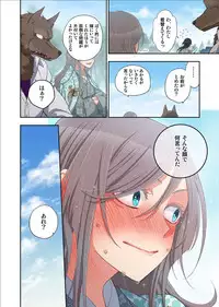 [Satou Saori] Onaka ni Ippai, Ayakashi no Tane 12 [Digital]