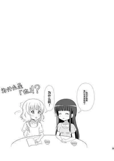 Usagi Trick ~ Hat Trick