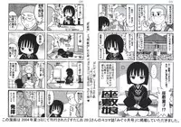 [Kunitsu Takeshi] Youjutsushi