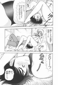 [Kamimura Sumiko] 1+2=Paradise Vol.2