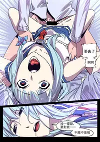 [Breakrabbit] 白雪妻 (Warship Girls) [Chinese]