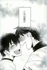 [Dig Dug (kurocastle)] BLACK -Osawa Sairokushuu- (Daiya no Ace)