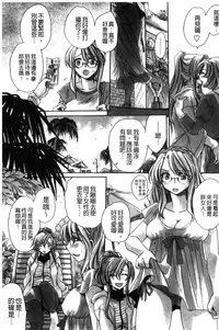 [Amatsuki Ruri] Aru Kyuuka no Yome e no Midara na Tenarashi [Chinese]