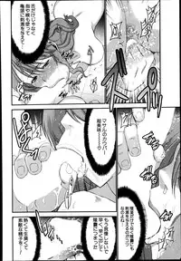 [Moriya Gia] Ane Tsuki