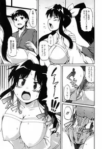 [Onija Tarou] Shoujo Kakumei Keikaku