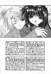 [Ryuga Syo] Mayutan Complex