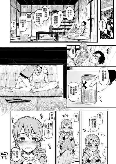 Morikubo to Oshiire de Suru Hon