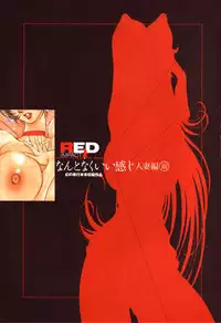 [Azuki Kurenai] RED IMPACT Azuki Kurenai Genga & Fan Book (RED IMPACT Origin Picture & Fan Book)