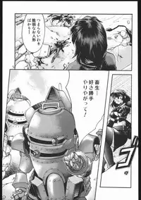 (C63) [Inishie no Nushi (Silhouette Sakura)] Endless Sorrow (Sakura Taisen 2)