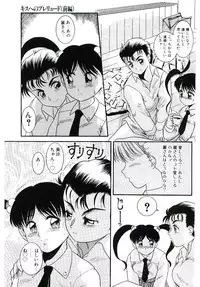 [Nakanoo Kei] Telephone: Darling