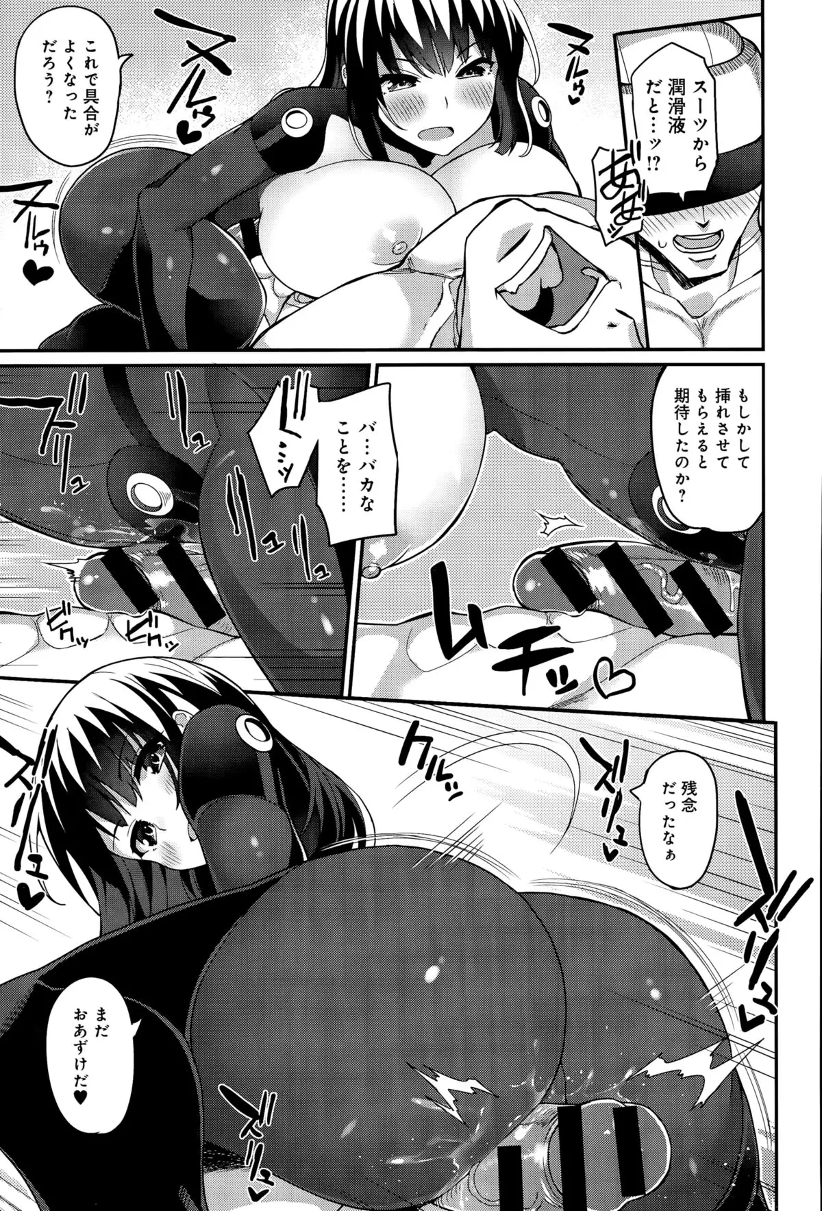 Climax Liberator Orga Ch. 1-2