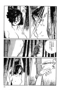[Koike Kazuo, Kojima Goseki] Hanzou no Mon Vol.11