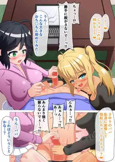 [Emuo Koubou (Yonesuke)] Doesu rori-tachi no Skin Ship - sukinshippu -