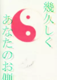 (C74) [Pekora (peko)] Aruhikari (Sekirei)