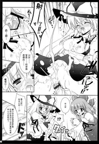 (Reitaisai 6) [Shigunyan] Touhou Kamunagara (Touhou Project) [Chinese] [kanade汉化组]