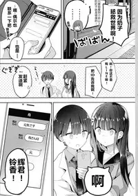 (COMITIA128) [Hitsujimama (Hitsuji Takako)] Bonyuu-chan wa Dashitai. 4 [Chinese] [NT个人汉化]